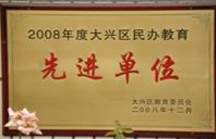 狼友日美女视频2008年度先进校